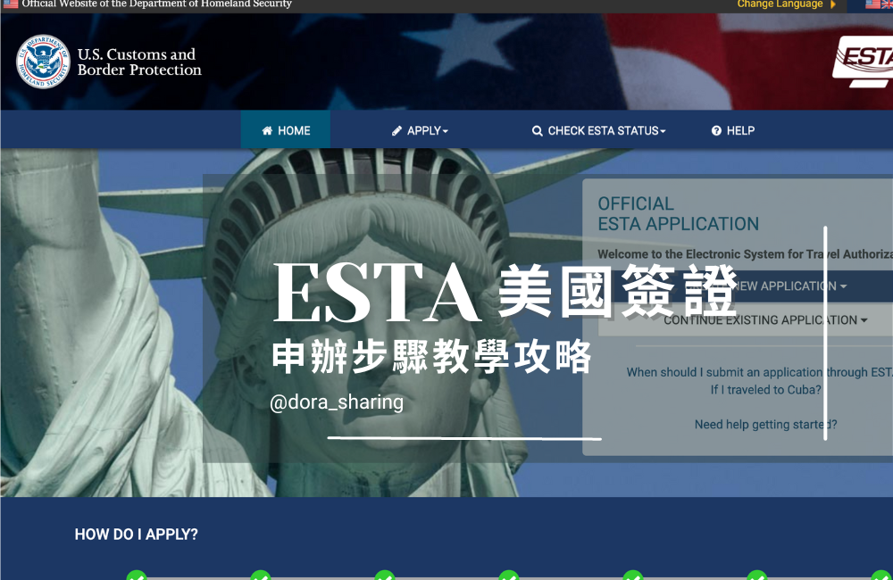 2023美國簽證 ESTA｜台灣人申請電子旅遊簽，申辦步驟教學攻略